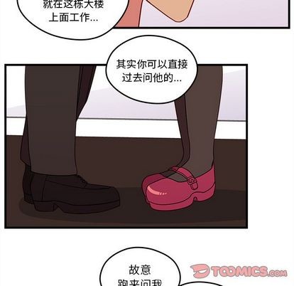 《恋爱攻略》漫画最新章节第17话免费下拉式在线观看章节第【28】张图片