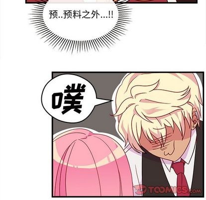 《恋爱攻略》漫画最新章节第17话免费下拉式在线观看章节第【32】张图片