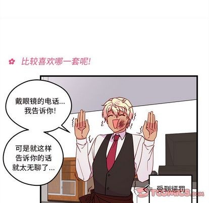 《恋爱攻略》漫画最新章节第17话免费下拉式在线观看章节第【36】张图片