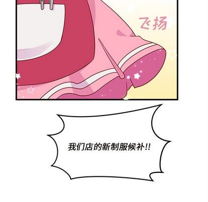 《恋爱攻略》漫画最新章节第17话免费下拉式在线观看章节第【39】张图片