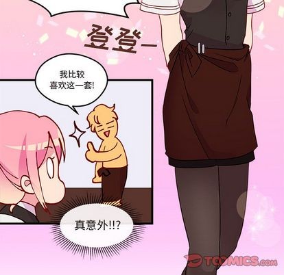 《恋爱攻略》漫画最新章节第17话免费下拉式在线观看章节第【42】张图片