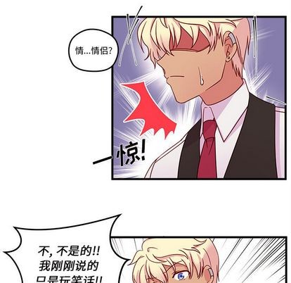 《恋爱攻略》漫画最新章节第17话免费下拉式在线观看章节第【51】张图片