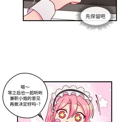 《恋爱攻略》漫画最新章节第17话免费下拉式在线观看章节第【57】张图片