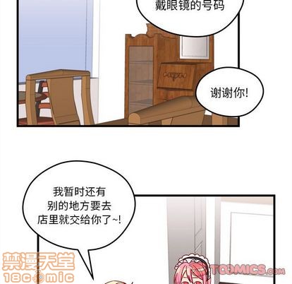 《恋爱攻略》漫画最新章节第17话免费下拉式在线观看章节第【60】张图片