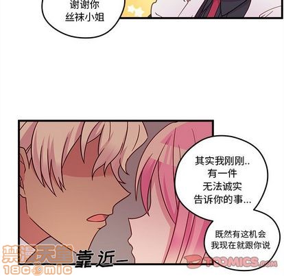 《恋爱攻略》漫画最新章节第17话免费下拉式在线观看章节第【70】张图片