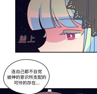 《恋爱攻略》漫画最新章节第18话免费下拉式在线观看章节第【13】张图片