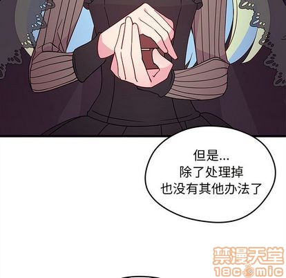 《恋爱攻略》漫画最新章节第18话免费下拉式在线观看章节第【15】张图片