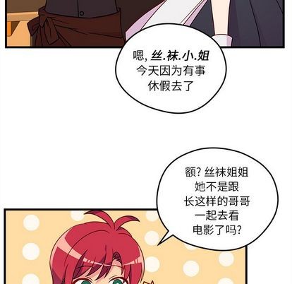 《恋爱攻略》漫画最新章节第18话免费下拉式在线观看章节第【24】张图片