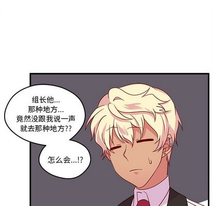 《恋爱攻略》漫画最新章节第18话免费下拉式在线观看章节第【29】张图片