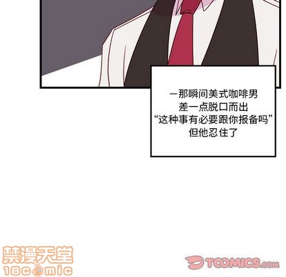 《恋爱攻略》漫画最新章节第18话免费下拉式在线观看章节第【30】张图片