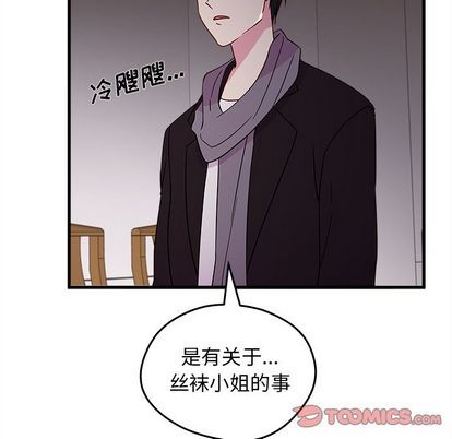 《恋爱攻略》漫画最新章节第18话免费下拉式在线观看章节第【34】张图片