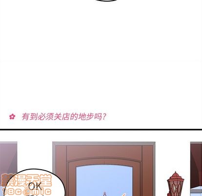 《恋爱攻略》漫画最新章节第18话免费下拉式在线观看章节第【35】张图片