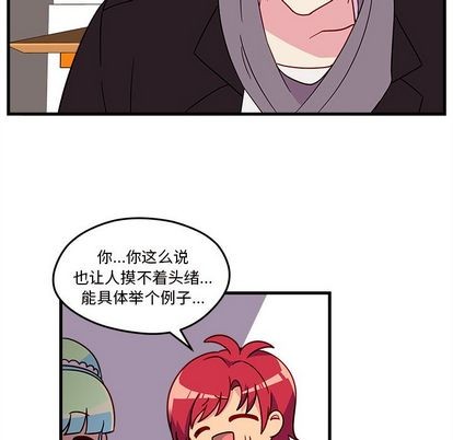 《恋爱攻略》漫画最新章节第18话免费下拉式在线观看章节第【41】张图片