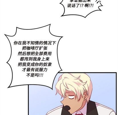 《恋爱攻略》漫画最新章节第18话免费下拉式在线观看章节第【49】张图片