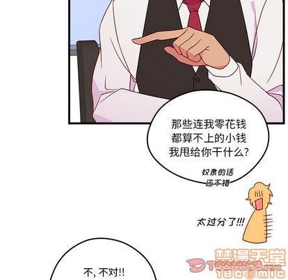 《恋爱攻略》漫画最新章节第18话免费下拉式在线观看章节第【50】张图片