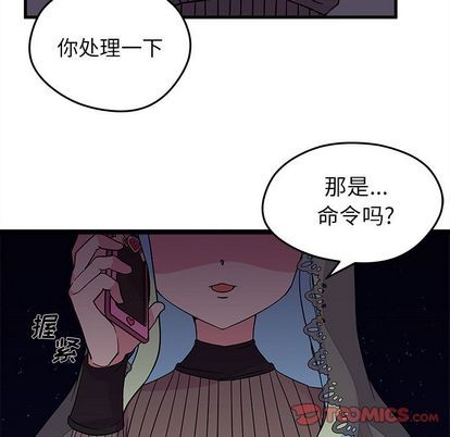 《恋爱攻略》漫画最新章节第18话免费下拉式在线观看章节第【6】张图片