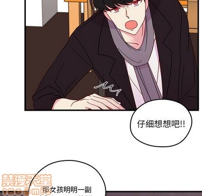 《恋爱攻略》漫画最新章节第18话免费下拉式在线观看章节第【60】张图片