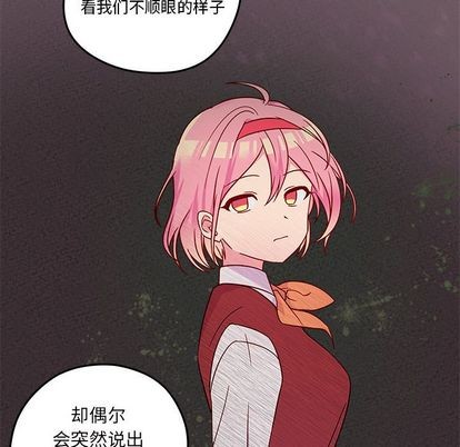 《恋爱攻略》漫画最新章节第18话免费下拉式在线观看章节第【61】张图片