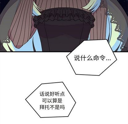 《恋爱攻略》漫画最新章节第18话免费下拉式在线观看章节第【7】张图片