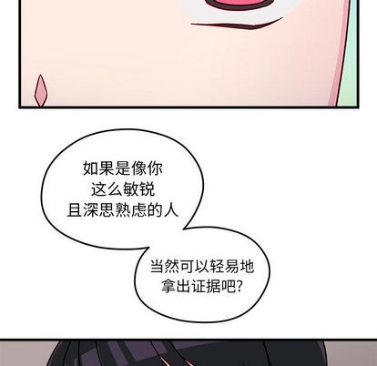 《恋爱攻略》漫画最新章节第18话免费下拉式在线观看章节第【71】张图片