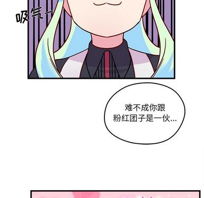 《恋爱攻略》漫画最新章节第18话免费下拉式在线观看章节第【73】张图片