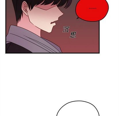 《恋爱攻略》漫画最新章节第18话免费下拉式在线观看章节第【77】张图片