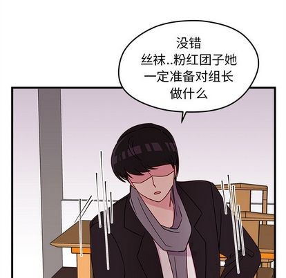 《恋爱攻略》漫画最新章节第18话免费下拉式在线观看章节第【79】张图片