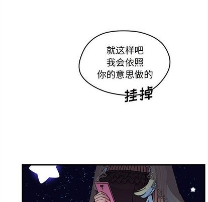 《恋爱攻略》漫画最新章节第18话免费下拉式在线观看章节第【8】张图片