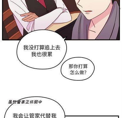 《恋爱攻略》漫画最新章节第18话免费下拉式在线观看章节第【84】张图片