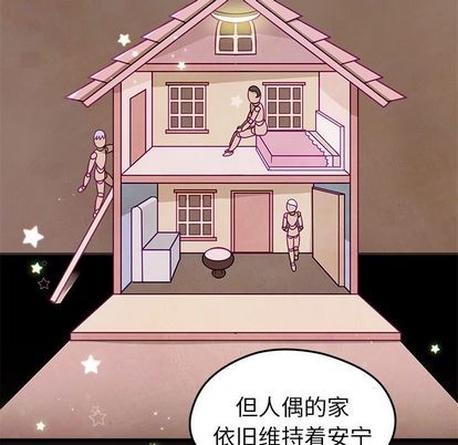 《恋爱攻略》漫画最新章节第19话免费下拉式在线观看章节第【13】张图片