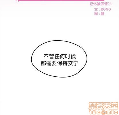 《恋爱攻略》漫画最新章节第19话免费下拉式在线观看章节第【15】张图片