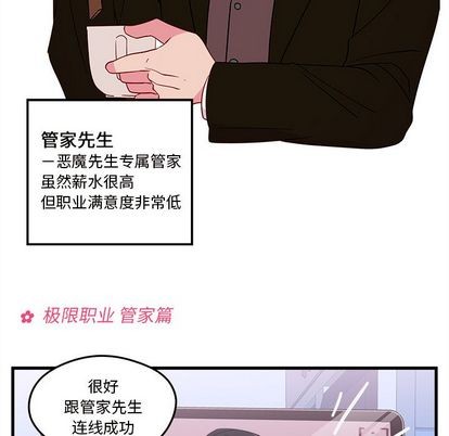 《恋爱攻略》漫画最新章节第19话免费下拉式在线观看章节第【17】张图片