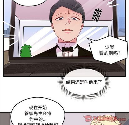 《恋爱攻略》漫画最新章节第19话免费下拉式在线观看章节第【18】张图片