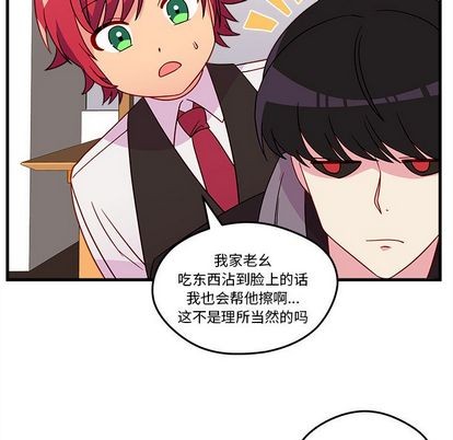 《恋爱攻略》漫画最新章节第19话免费下拉式在线观看章节第【29】张图片