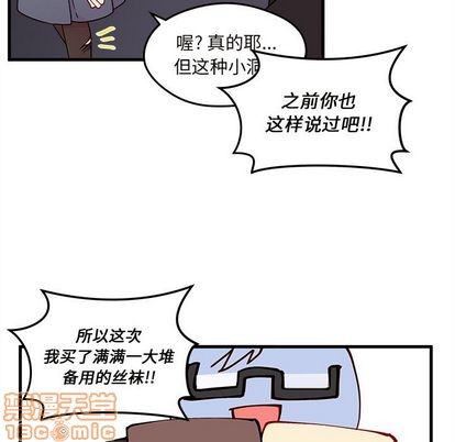 《恋爱攻略》漫画最新章节第19话免费下拉式在线观看章节第【35】张图片