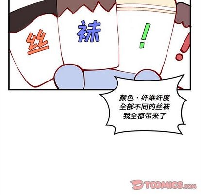 《恋爱攻略》漫画最新章节第19话免费下拉式在线观看章节第【36】张图片