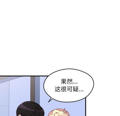 《恋爱攻略》漫画最新章节第19话免费下拉式在线观看章节第【41】张图片