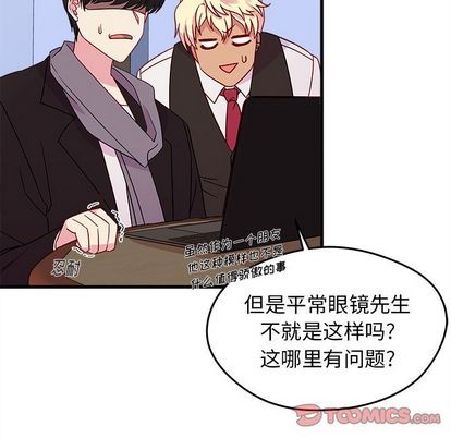 《恋爱攻略》漫画最新章节第19话免费下拉式在线观看章节第【42】张图片