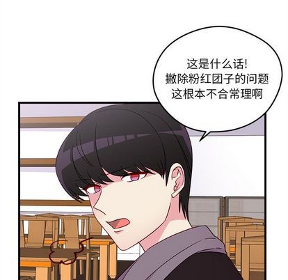 《恋爱攻略》漫画最新章节第19话免费下拉式在线观看章节第【43】张图片