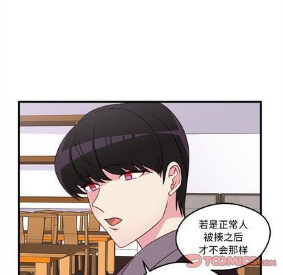 《恋爱攻略》漫画最新章节第19话免费下拉式在线观看章节第【46】张图片