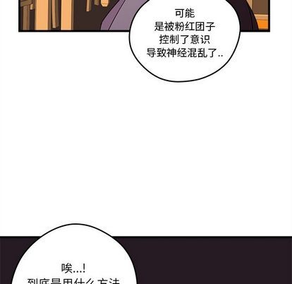 《恋爱攻略》漫画最新章节第19话免费下拉式在线观看章节第【47】张图片