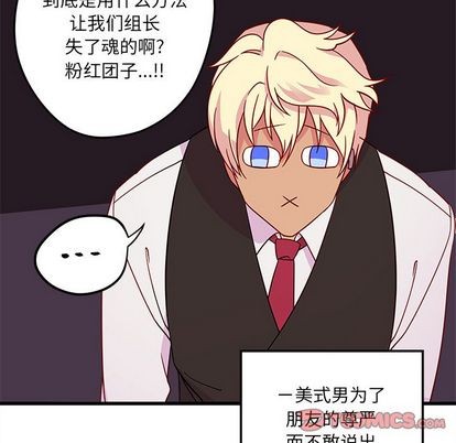 《恋爱攻略》漫画最新章节第19话免费下拉式在线观看章节第【48】张图片