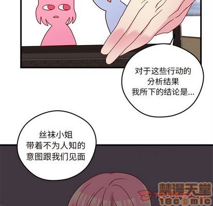 《恋爱攻略》漫画最新章节第19话免费下拉式在线观看章节第【50】张图片