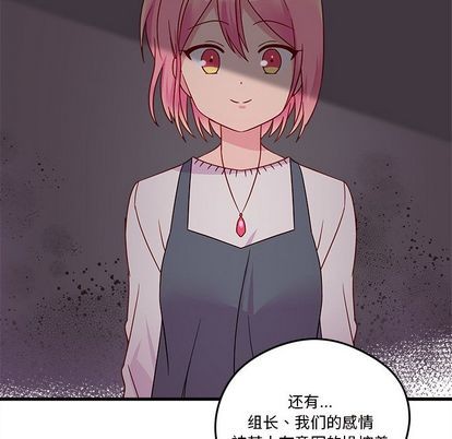 《恋爱攻略》漫画最新章节第19话免费下拉式在线观看章节第【51】张图片