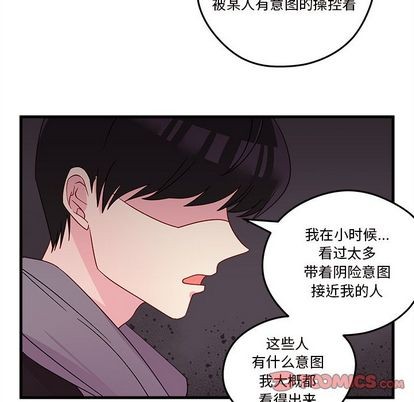 《恋爱攻略》漫画最新章节第19话免费下拉式在线观看章节第【52】张图片