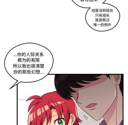 《恋爱攻略》漫画最新章节第19话免费下拉式在线观看章节第【53】张图片