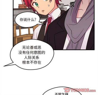 《恋爱攻略》漫画最新章节第19话免费下拉式在线观看章节第【54】张图片