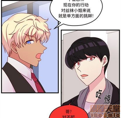 《恋爱攻略》漫画最新章节第19话免费下拉式在线观看章节第【55】张图片