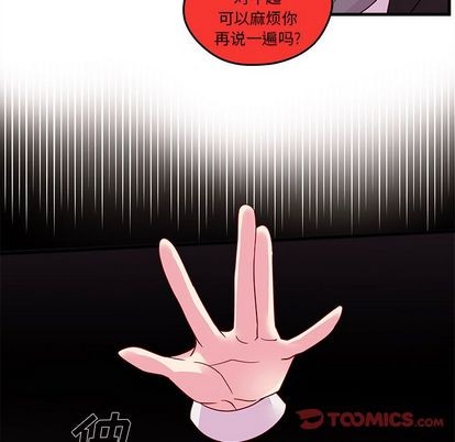 《恋爱攻略》漫画最新章节第19话免费下拉式在线观看章节第【56】张图片