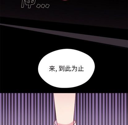 《恋爱攻略》漫画最新章节第19话免费下拉式在线观看章节第【57】张图片